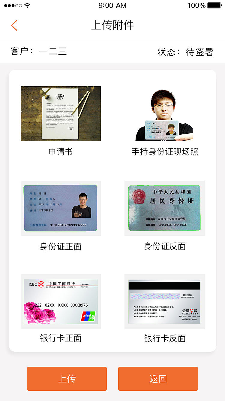 金融后台业务处理中心APP（图ZMTM0MDcwMjk2） - APP界面 - 站酷设计师CylSir原创素材 - 站酷ZCOOL