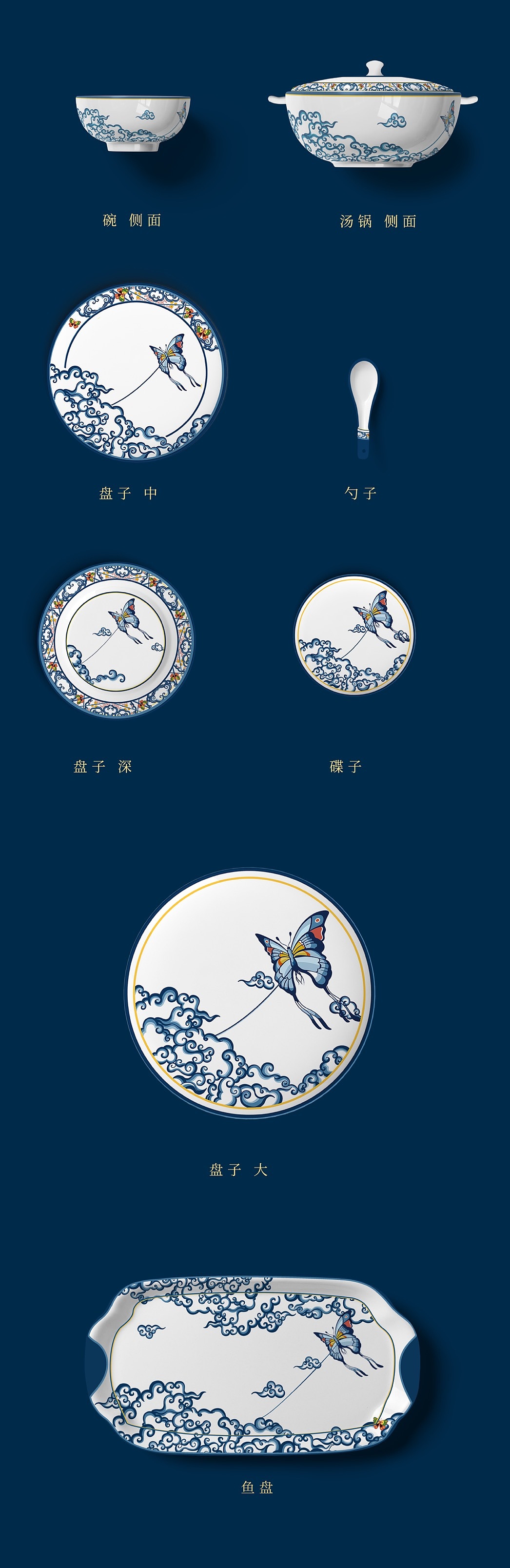 中国风餐具设计山东潍坊风筝节