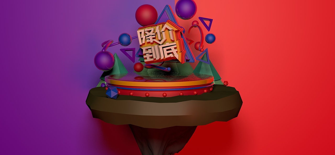 C4D个人练习（图ZMjUxNDU3Mzg4） - 其他三维 - 站酷设计师陈牧尘原创素材 - 站酷ZCOOL