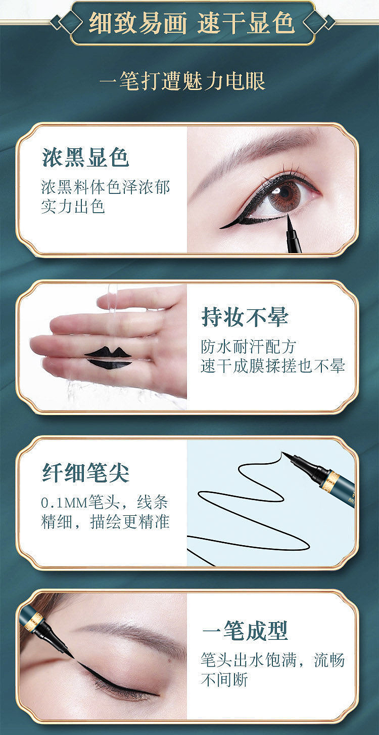 眼线笔详情（图ZMjYzMTk0MzEy） - 电商 - 站酷设计师怪力少女wsz原创素材 - 站酷ZCOOL