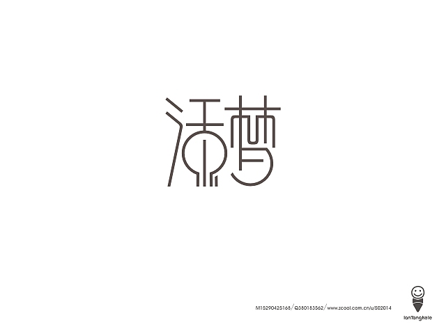 懒羊可乐字迹选212例（图ZMTQ0OTc2MzI=） - 字体/字形 - 站酷设计师懒羊可乐原创素材 - 站酷ZCOOL