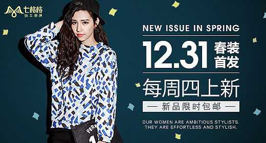 2015-2016钻展整理（图ZNDUyNTYwMzI=） - 电商 - 站酷设计师三年殇原创素材 - 站酷ZCOOL