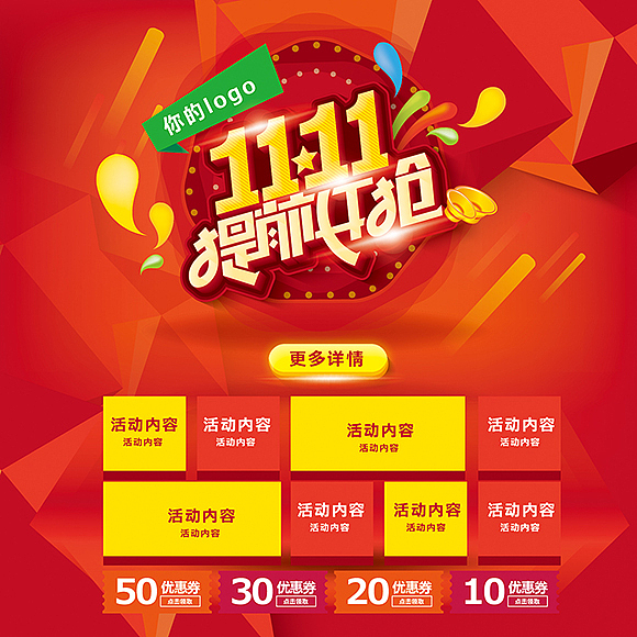 双11电商微商特期—促销pop海报字体（图ZNjAxNzAwNDA=） - 运营设计 - 站酷设计师hbtwo原创素材 - 站酷ZCOOL