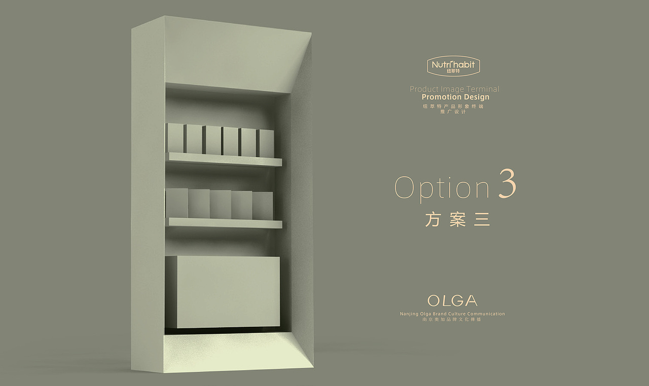 纽萃特 品牌终端展陈（图ZMTUwMjMxNzI4） - 展陈设计 - 站酷设计师南京奥加文化原创素材 - 站酷ZCOOL