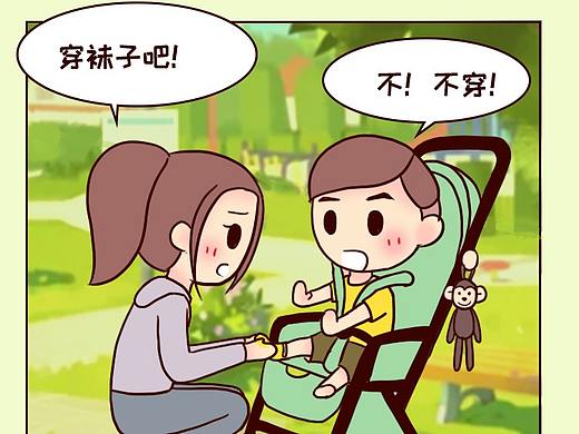 育儿条漫