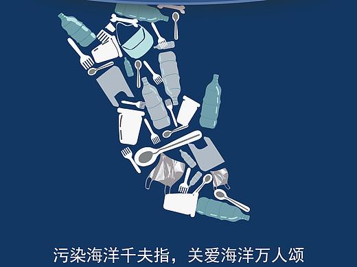 海洋公益海报