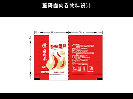 餐饮物料设计