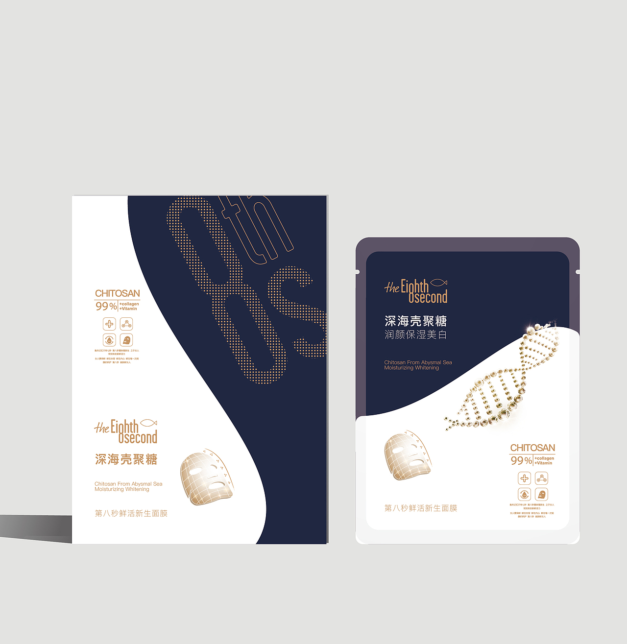 面膜包装设计（图ZMTM1ODAxMzY0） - 包装 - 站酷设计师Lynn小站原创素材 - 站酷ZCOOL