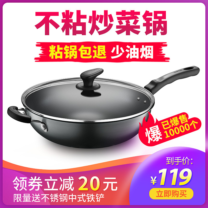 淘宝主图、苏泊尔厨具主图（图ZMTg3MTQ5NDAw） - 电商 - 站酷设计师雪儿8887原创素材 - 站酷ZCOOL