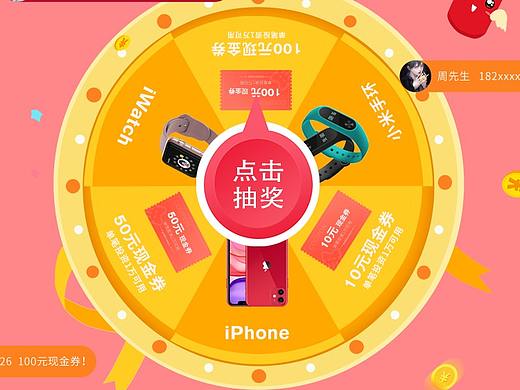 转盘抽奖H5