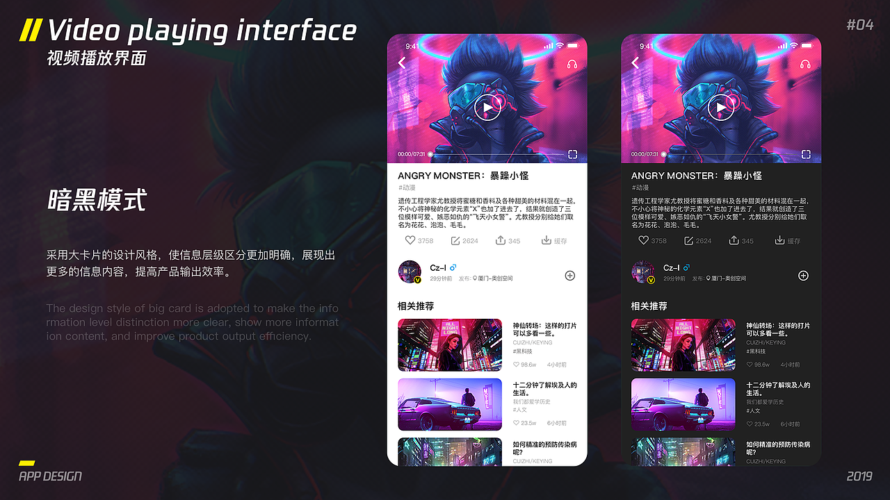 视界 APP UI DESIGN