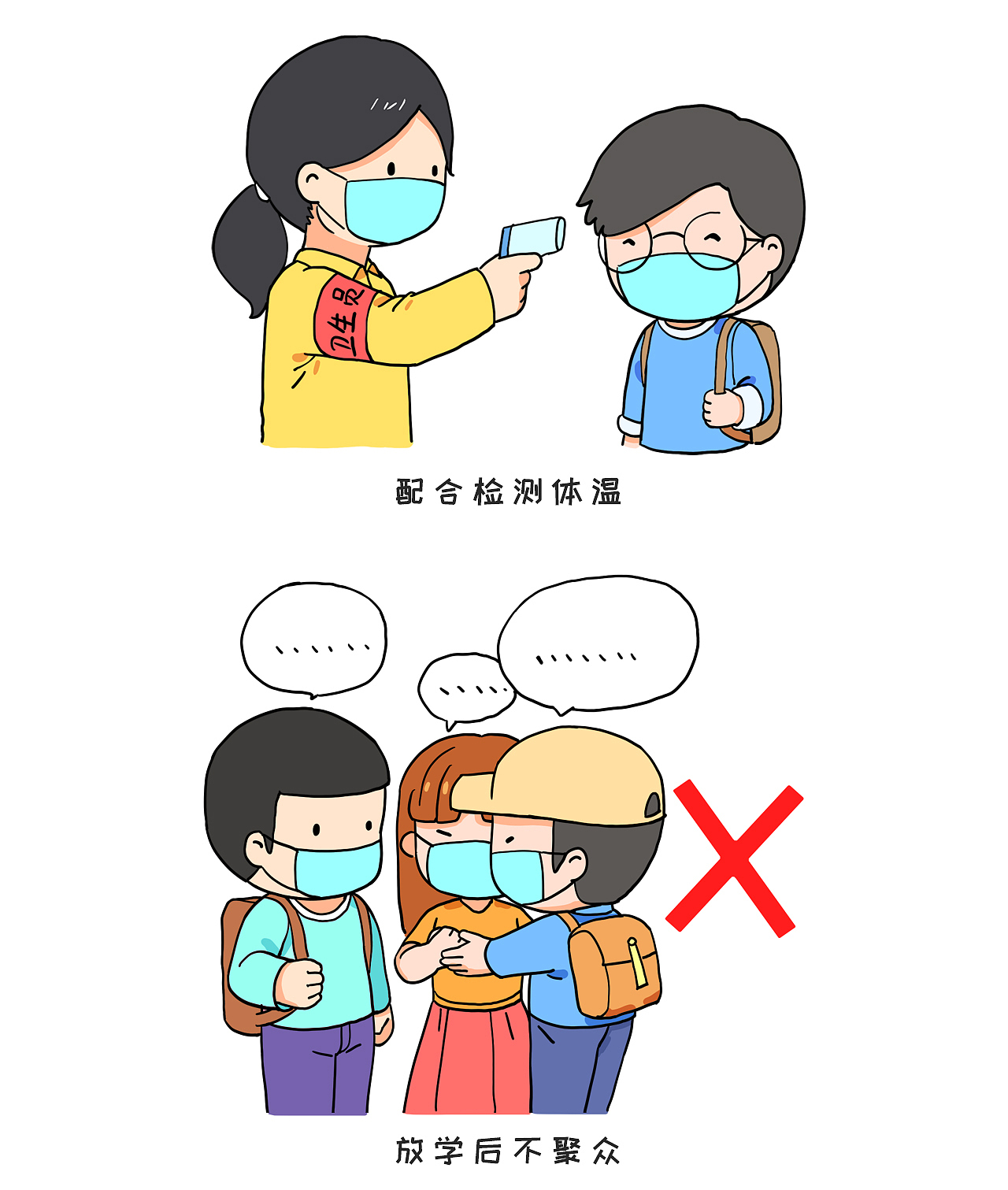 疫情期间的腾讯公益小漫画