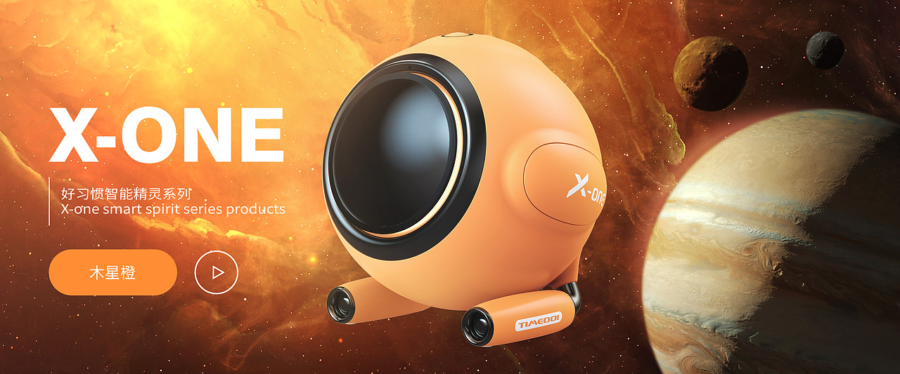 好习惯时间精灵（图ZMjMyNDQ2ODEy） - 电子产品 - 站酷设计师大猩猩设计咨询原创素材 - 站酷ZCOOL