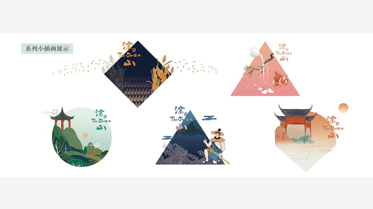 大禹文化#涂山风景区2021#毕设创作（图ZMjYzMjA5NDg4） - 商业插画 - 站酷设计师爱画画的米姜原创素材 - 站酷ZCOOL