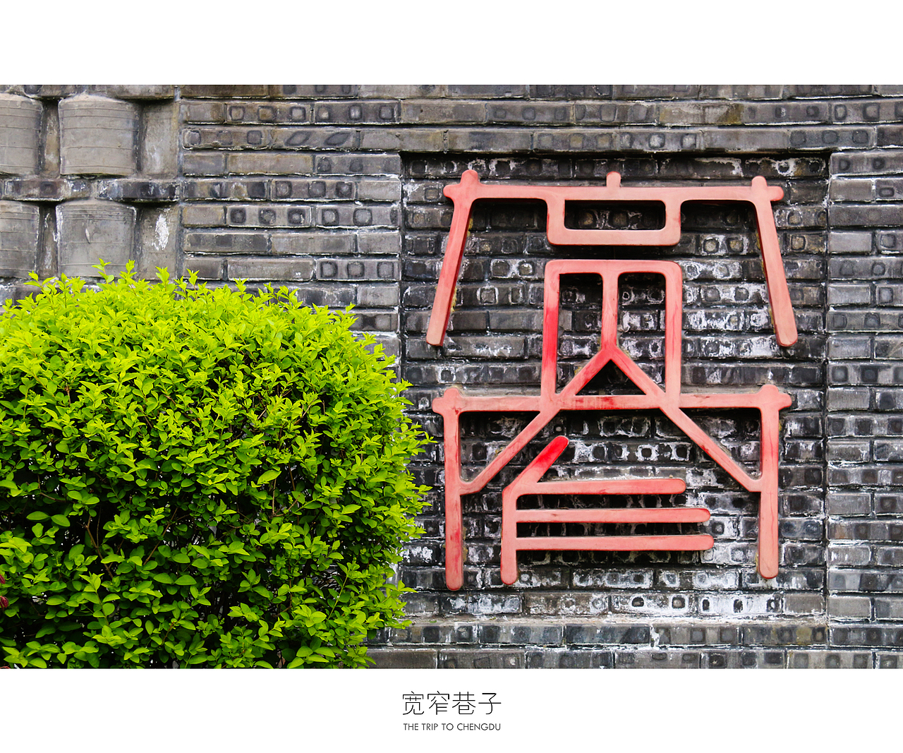 蓉城成都（图ZNDU0OTc3NTY=） - 风光摄影 - 站酷设计师十一月的疯子原创素材 - 站酷ZCOOL