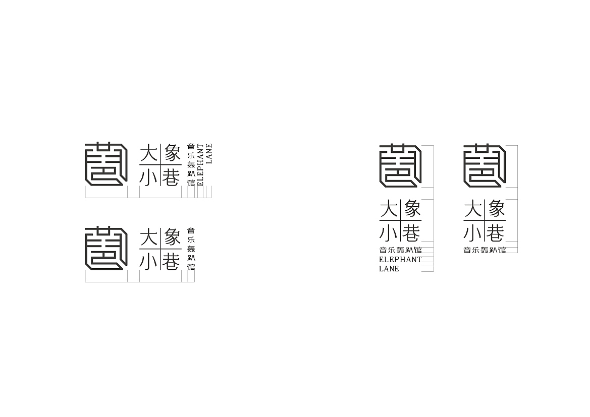 大象小巷（图ZODQxNDc2MDg=） - 品牌 - 站酷设计师Batoerstudio原创素材 - 站酷ZCOOL