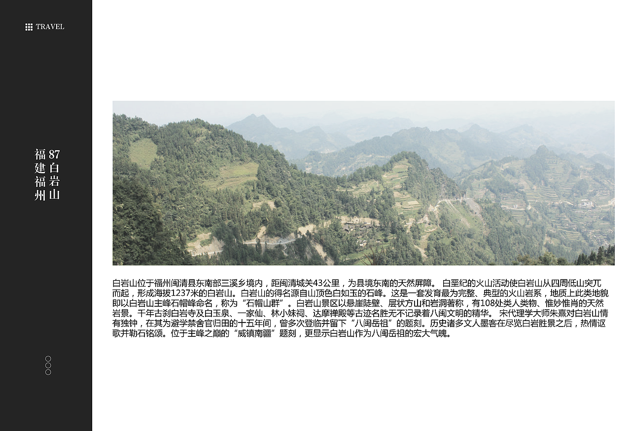 福建福州景点2（图ZMTEzNzQ2NDcy） - 书籍/画册 - 站酷设计师浅墨幺幺原创素材 - 站酷ZCOOL