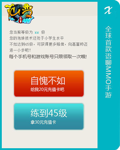 【手机游戏】Q版卡通 - 仙变 - 专题设计