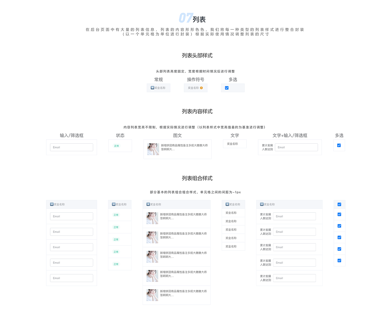 Show店商家端SaaS平台（图ZMTcwOTk2MjA0） - APP界面 - 站酷设计师苗Duang原创素材 - 站酷ZCOOL