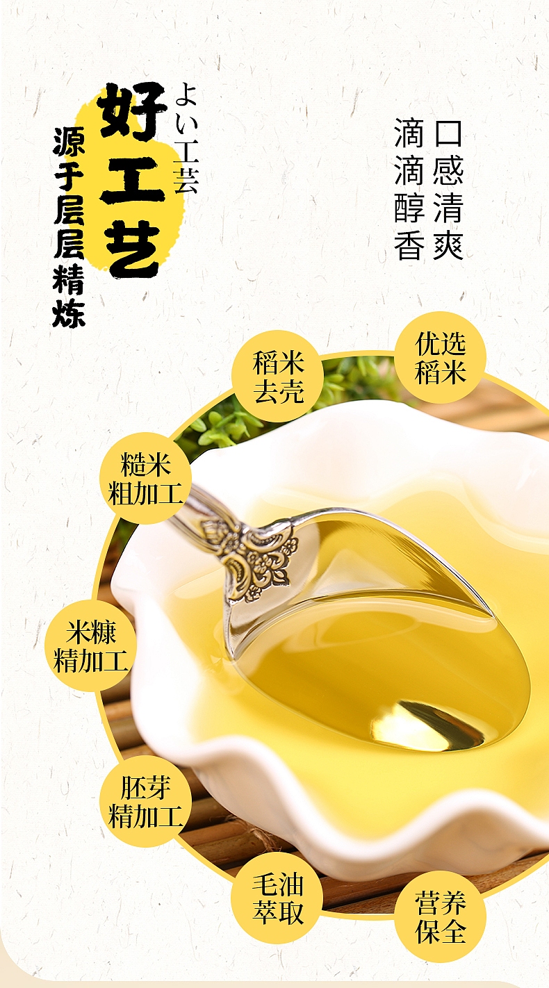 玄米油详情页（图ZMjU1OTU2NTAw） - 电商 - 站酷设计师Dicon原创素材 - 站酷ZCOOL