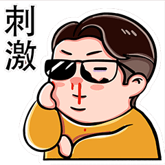小胖拾壹的日常2.0（图ZMjY2OTg3NTgw） - 艺术插画 - 站酷设计师是拾壹啊原创素材 - 站酷ZCOOL