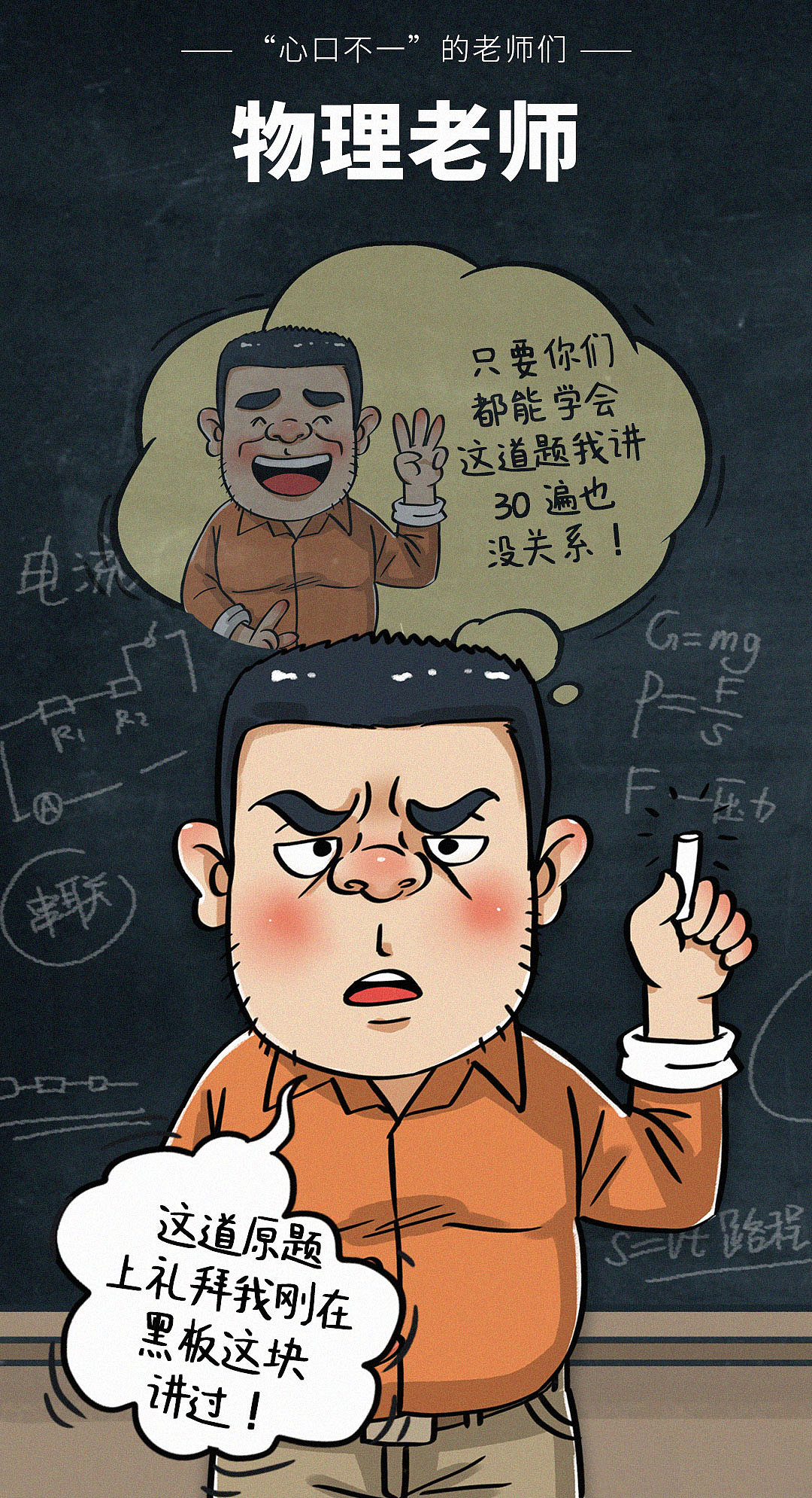 老师，就你那些话里有话，你还真当学生们都听不懂么~（图ZMjcwMjAwNTQw） - 海报 - 站酷设计师sunniest洋原创素材 - 站酷ZCOOL