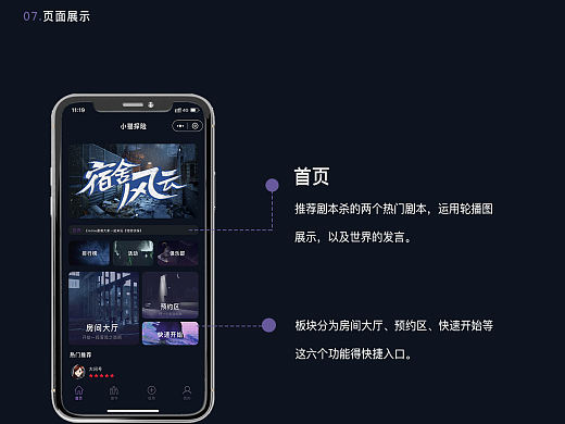 小猫探险剧本杀小程序