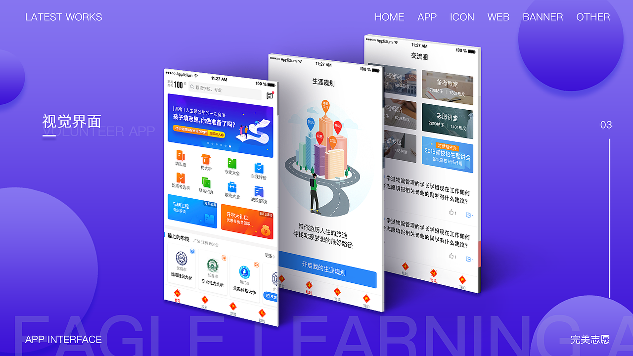 APP（图ZMTc0NzA3MDA0） - 其他UI - 站酷设计师一剑天下原创素材 - 站酷ZCOOL