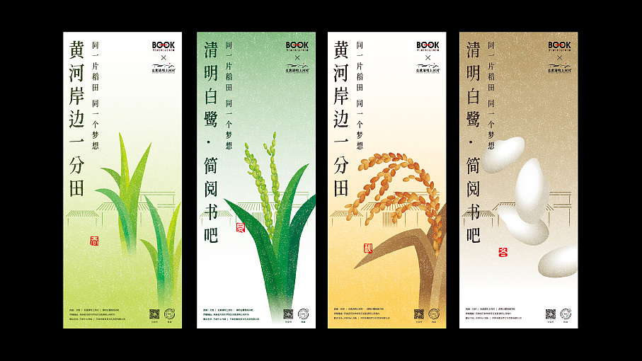 黄河岸边一分田