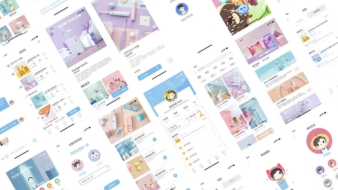 2021年作品集（图ZMjYyNjY4OTky） - APP界面 - 站酷设计师小皮球儿原创素材 - 站酷ZCOOL