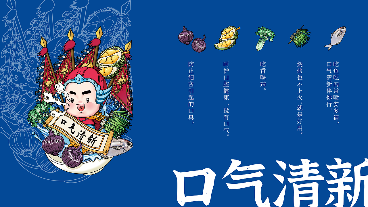 安多福口腔喷雾包装提案