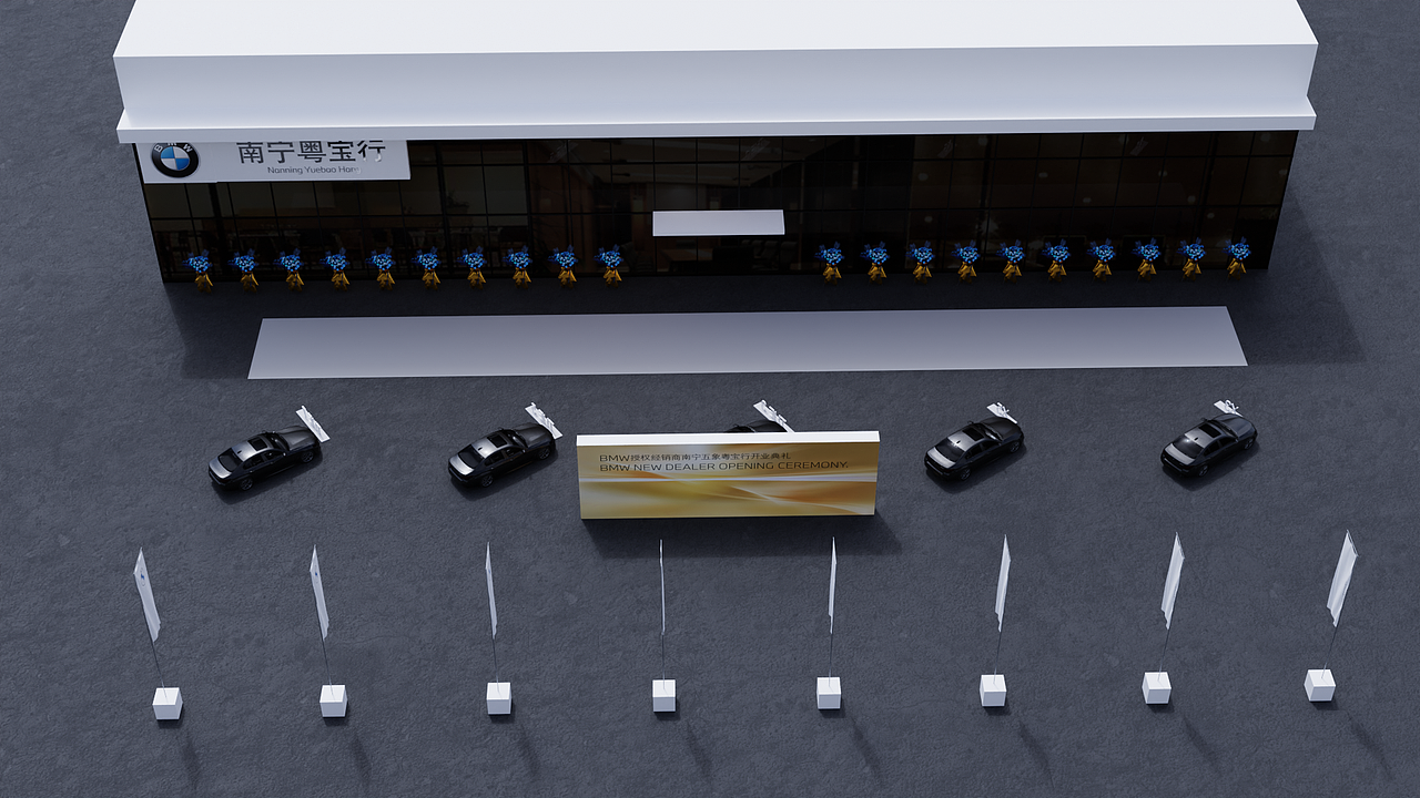 宝马-南宁五象粤宝行开业活动（图ZMzQ4MDI5NDYw） - 展陈设计 - 站酷设计师王鹏9247原创素材 - 站酷ZCOOL