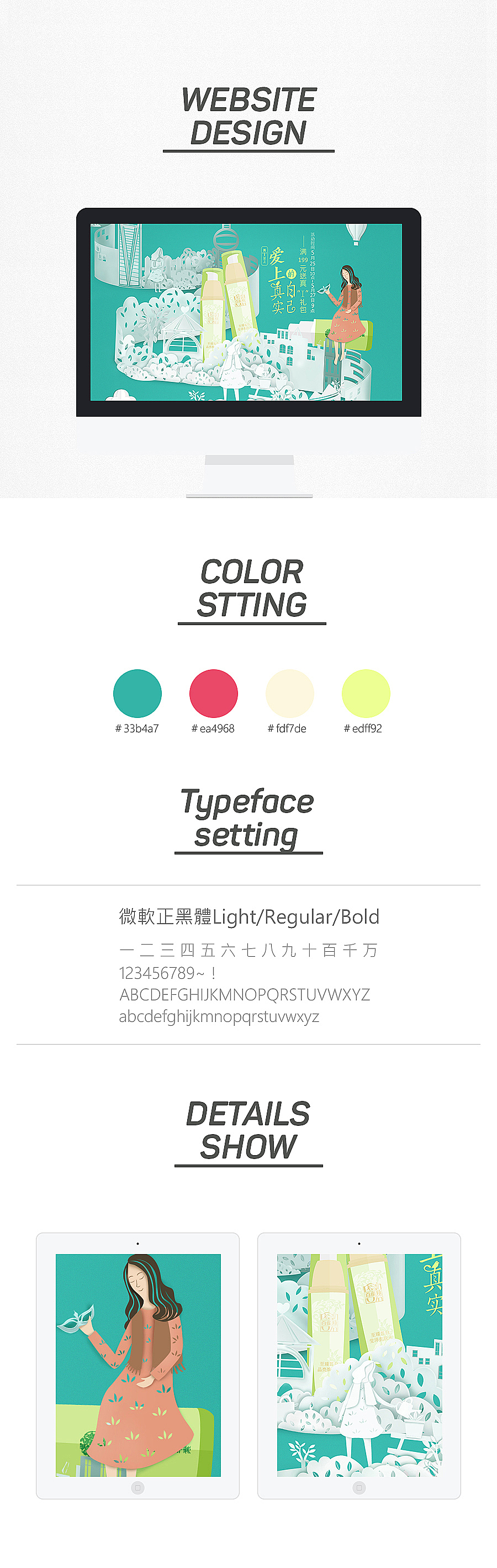 网创x百雀羚 /《 5月真I至上》团队出品（图ZNjg4NTc3MjA=） - 电商 - 站酷设计师聊影原创素材 - 站酷ZCOOL