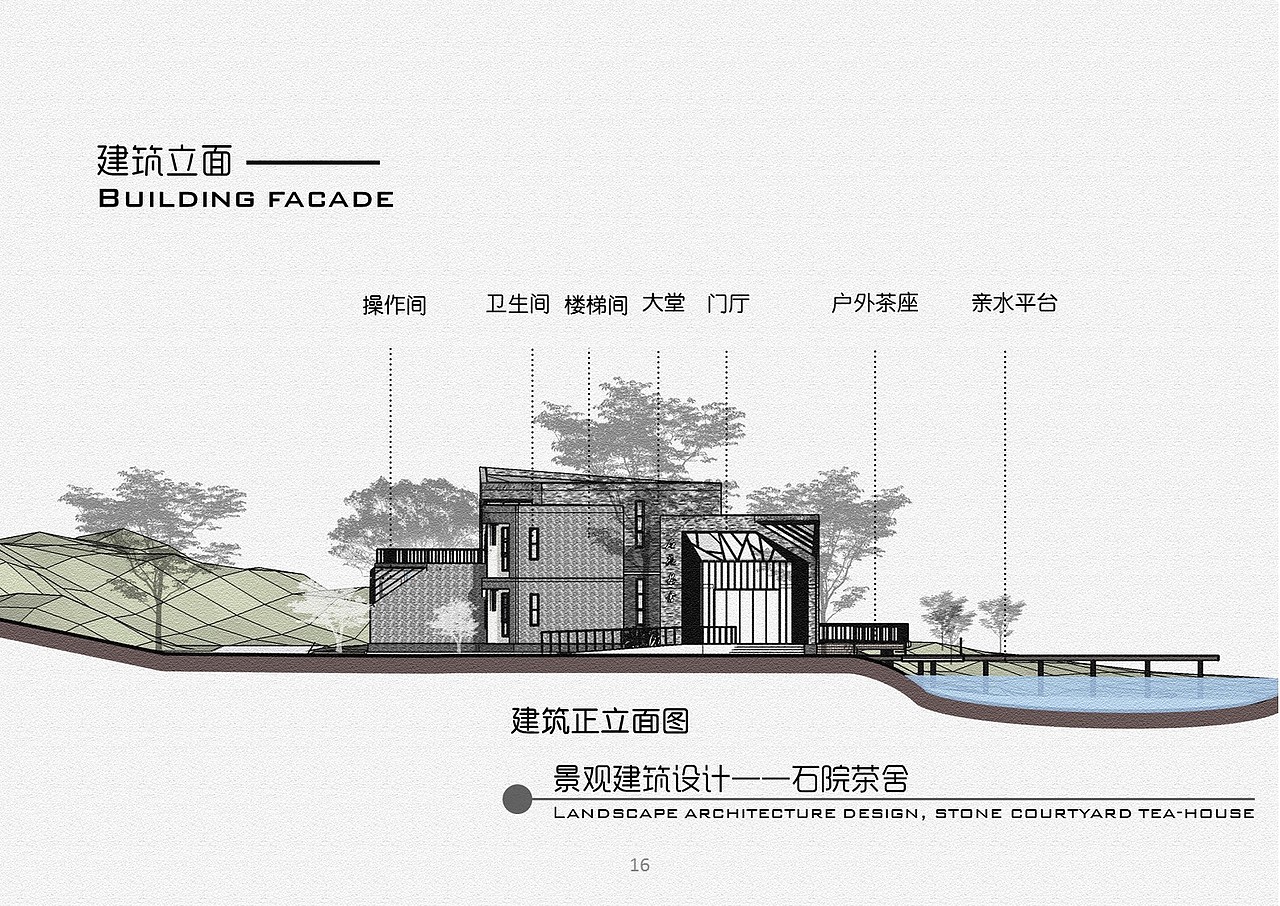 景观茶室设计