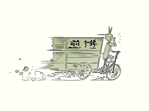 【富贵侦探社】第一话 请救回我女儿（个人主页-ZMjQzNDk1MDg=） - 中/长篇漫画 - 站酷设计师崇卓文化原创素材 - 站酷ZCOOL