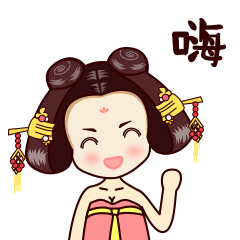 武媚娘动态表情包