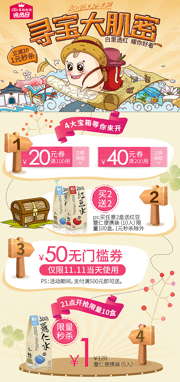 原创作品:网营作品集-9月精选-电商-淘宝-天猫-首页-活动页-banner母婴大健康-服-站酷推荐