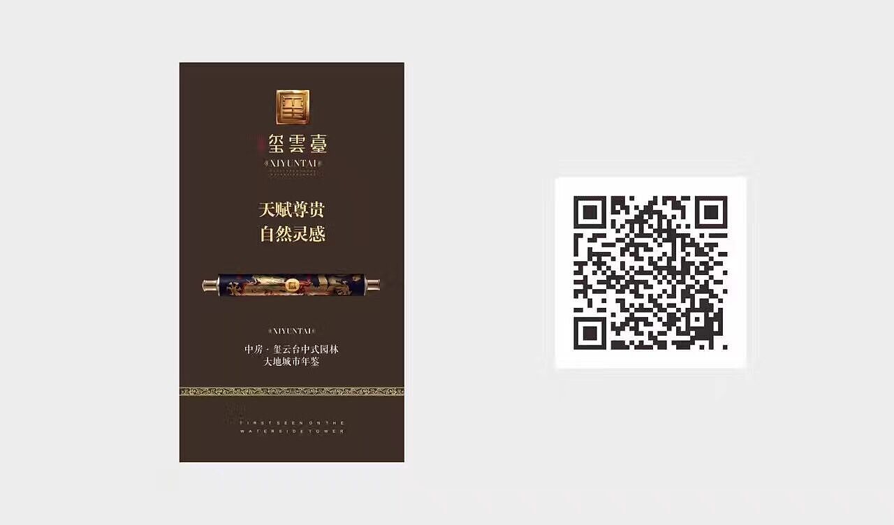 玺云台 地产宣传H5(园林篇)（图ZNzM4MzY4MjA=） - 移动端网页 - 站酷设计师lemonGM原创素材 - 站酷ZCOOL