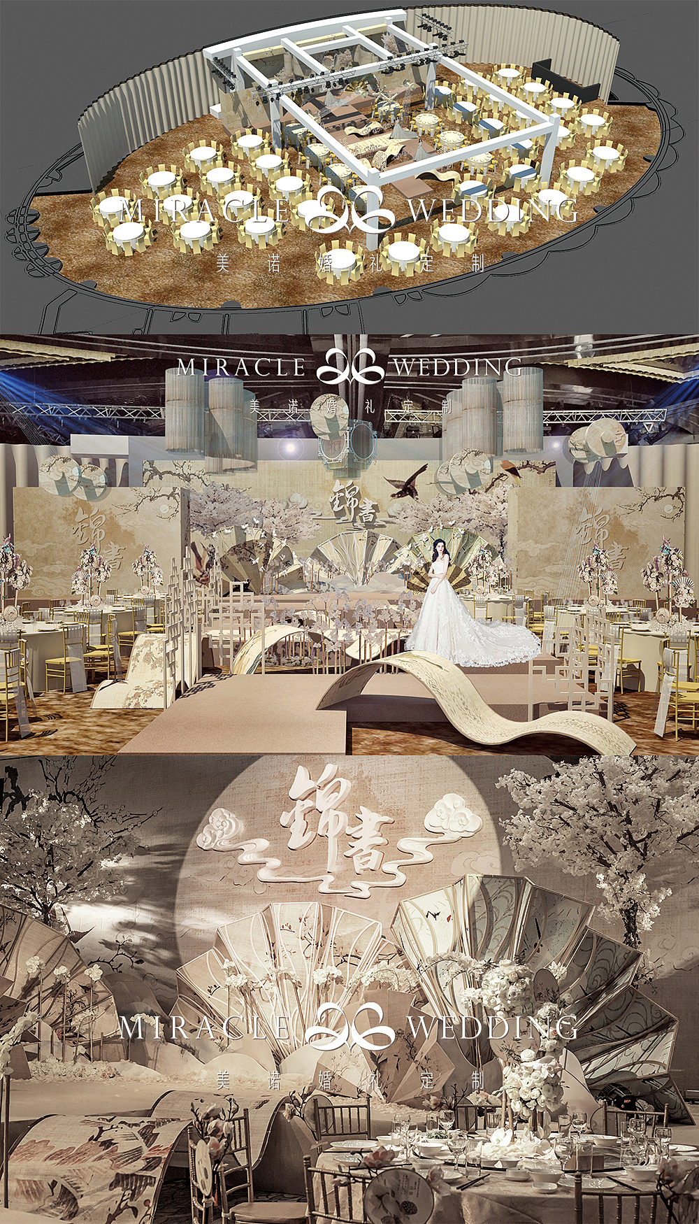 婚礼宴会设计作品—《锦书》（图ZMTE1Nzk2MTUy） - 舞台美术 - 站酷设计师宴会设计师云龙原创素材 - 站酷ZCOOL