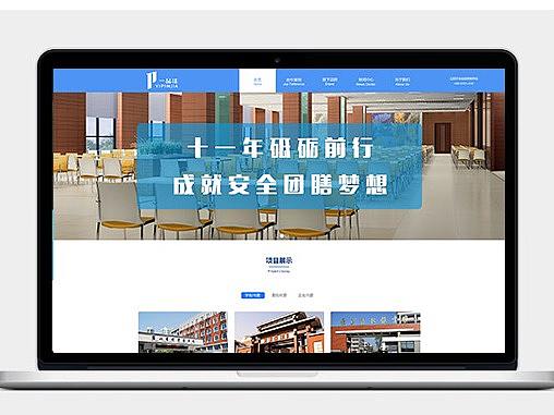 一品佳网页自改