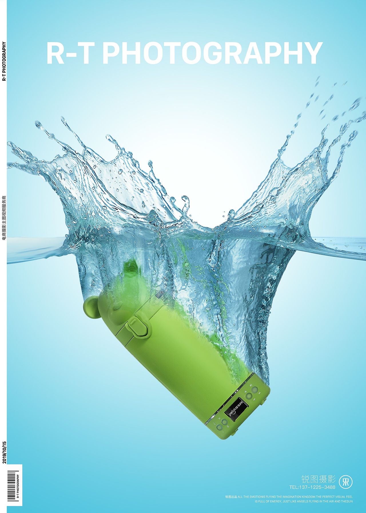 保温杯摄影 派多乐水杯 锐图摄影