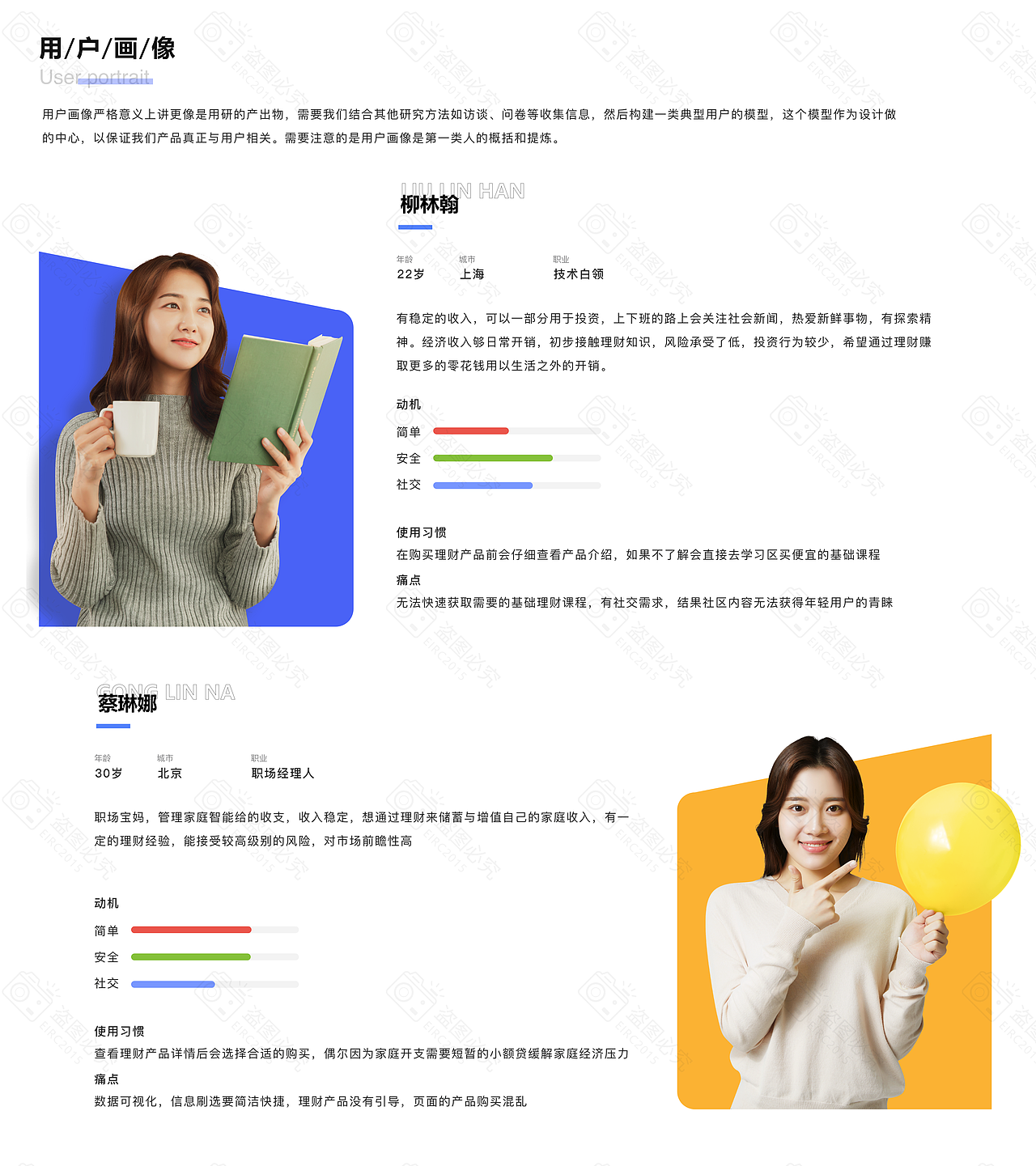 2021个人设计作品集（图ZMjU0NDU1MjQw） - 其他UI - 站酷设计师Eirc2015原创素材 - 站酷ZCOOL