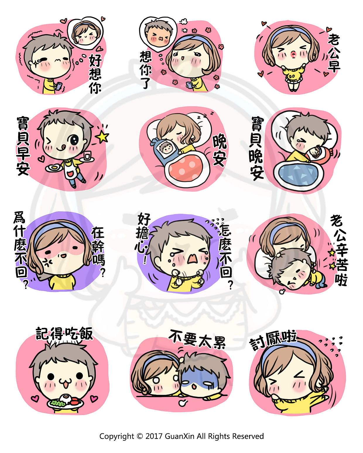 【LINE原创表情贴图】<MCgirl-甜蜜蜜小剧场>系列