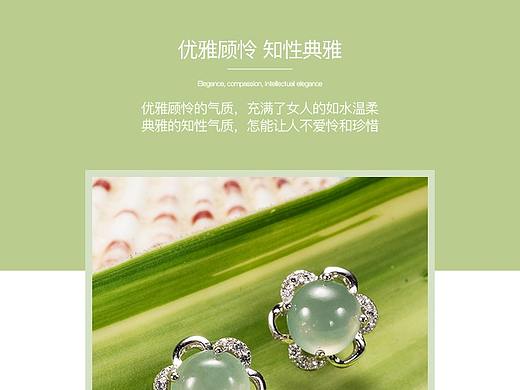 西安喵客网络科技有限公司——饰品