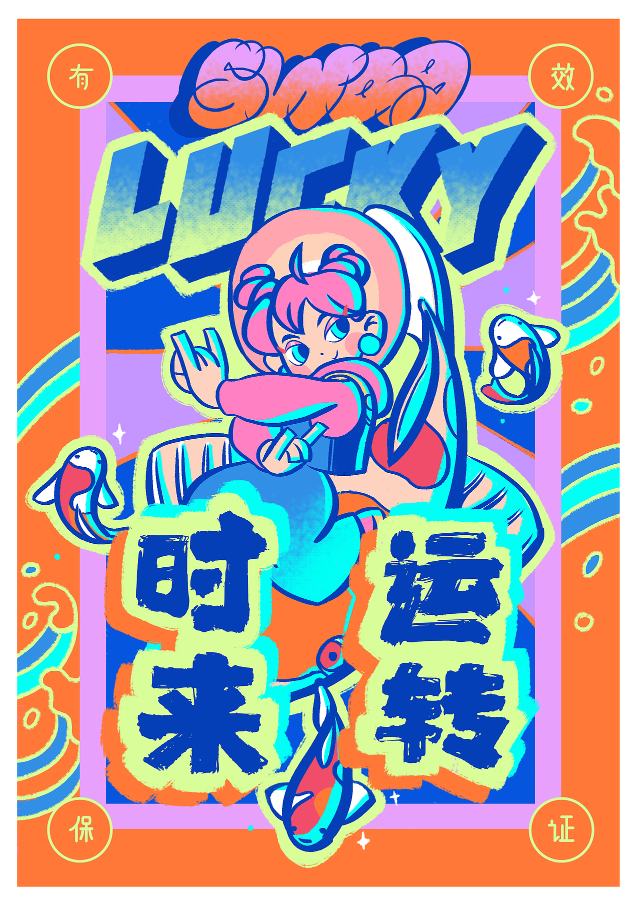 潮玩艺术节
