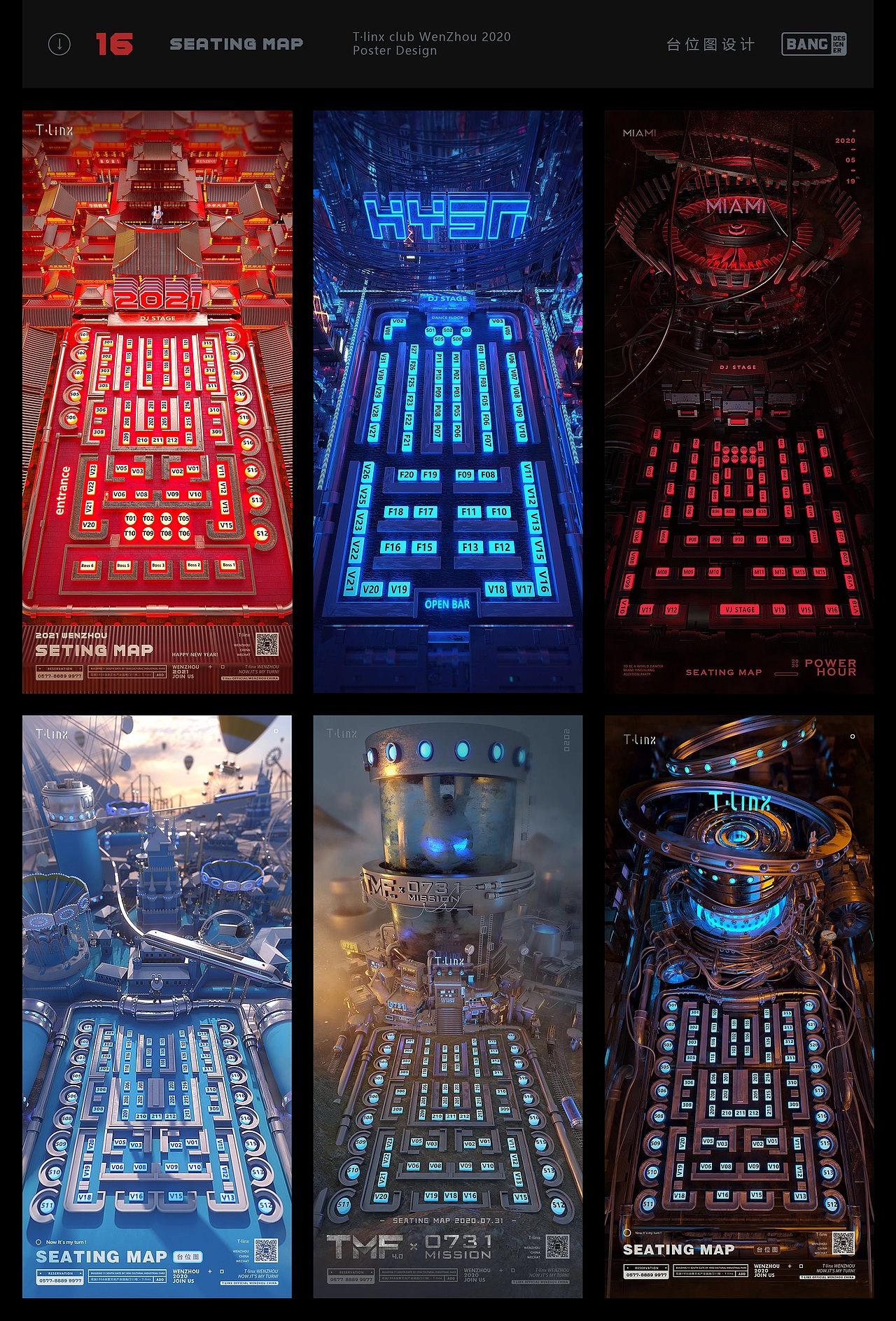 2020年终海报总结