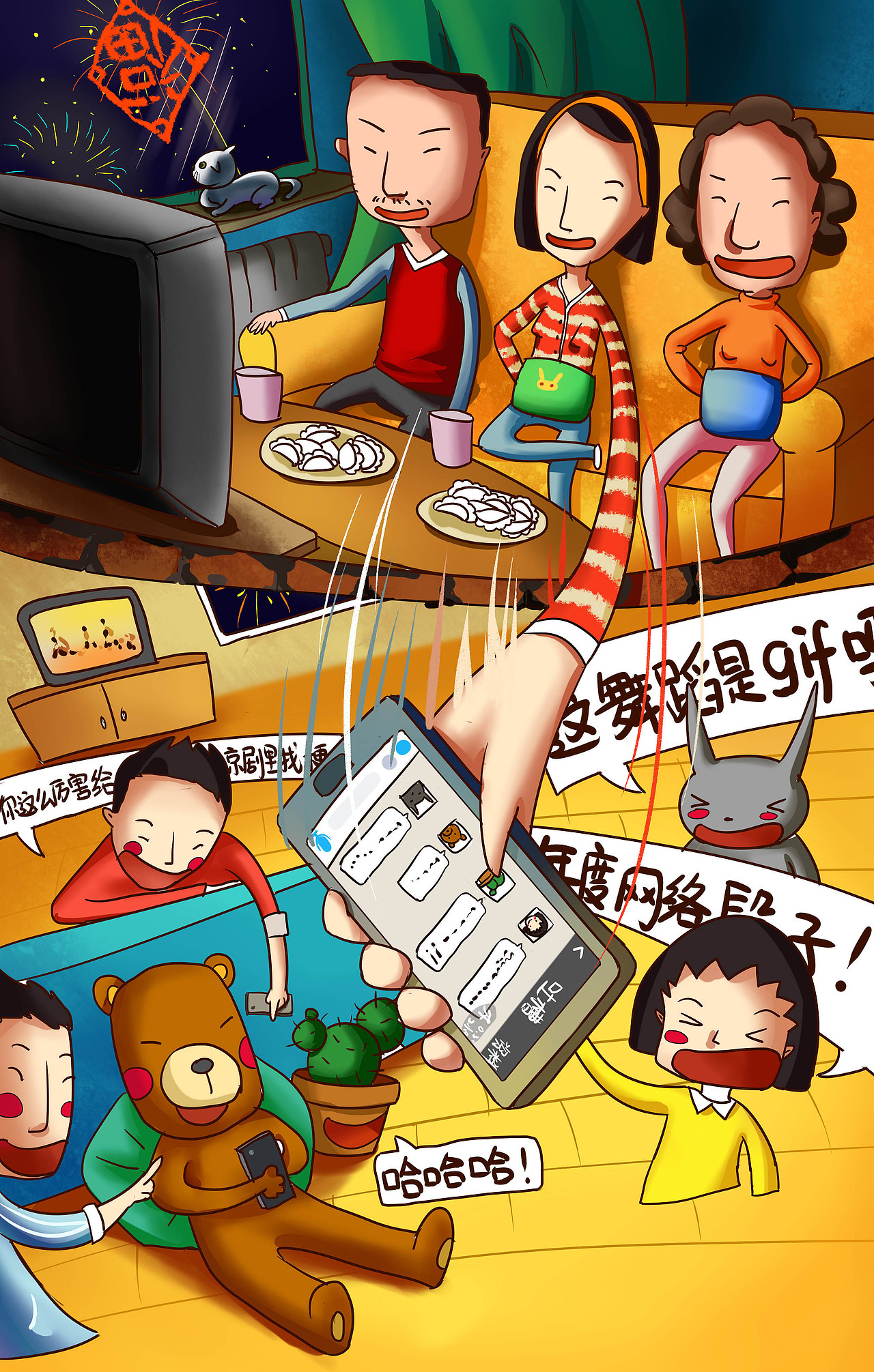 陌陌春节回家（图ZMjQ2Nzc0MjQ=） - 商业插画 - 站酷设计师江湖饿人原创素材 - 站酷ZCOOL