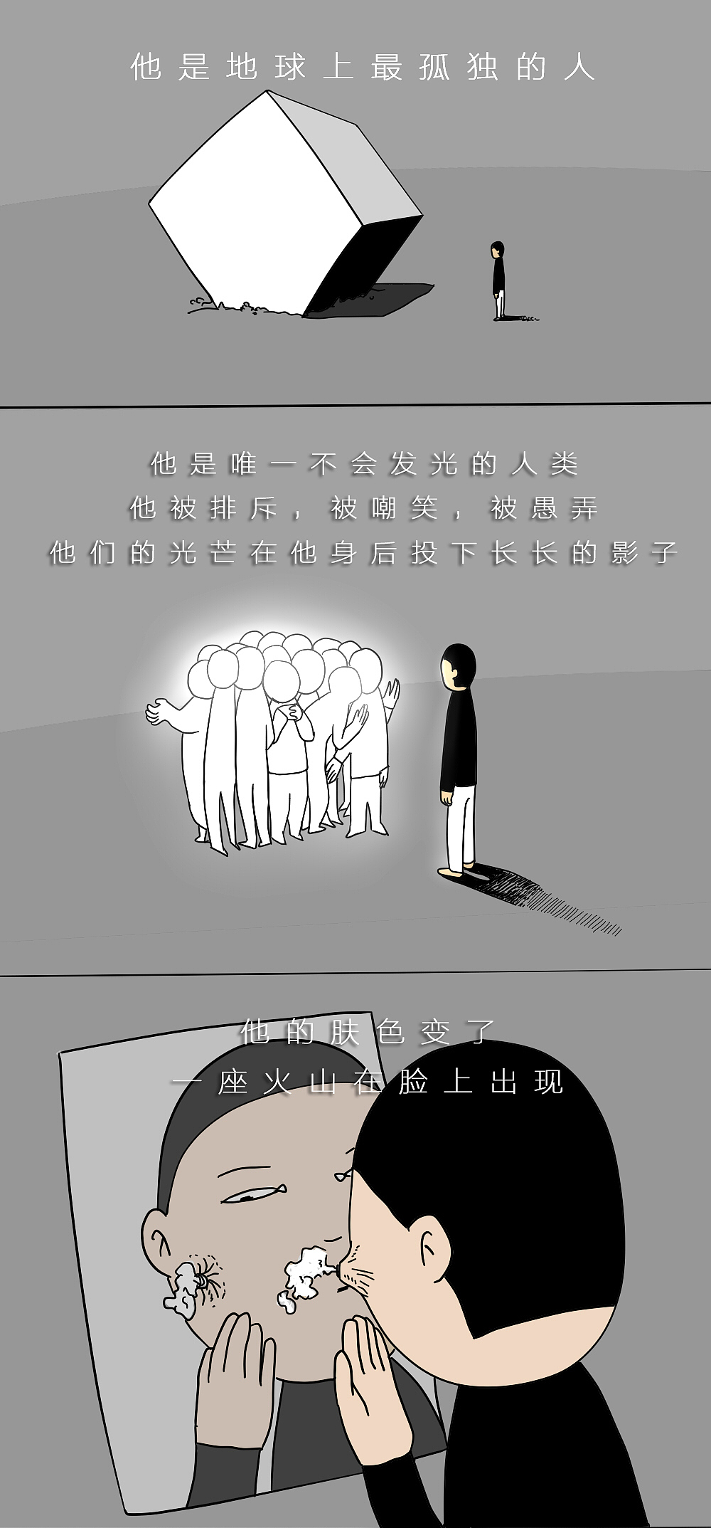 49期——我们感知这个世界的方式（图ZNTM5MjE0ODA=） - 短篇/格漫 - 站酷设计师G_E_原创素材 - 站酷ZCOOL