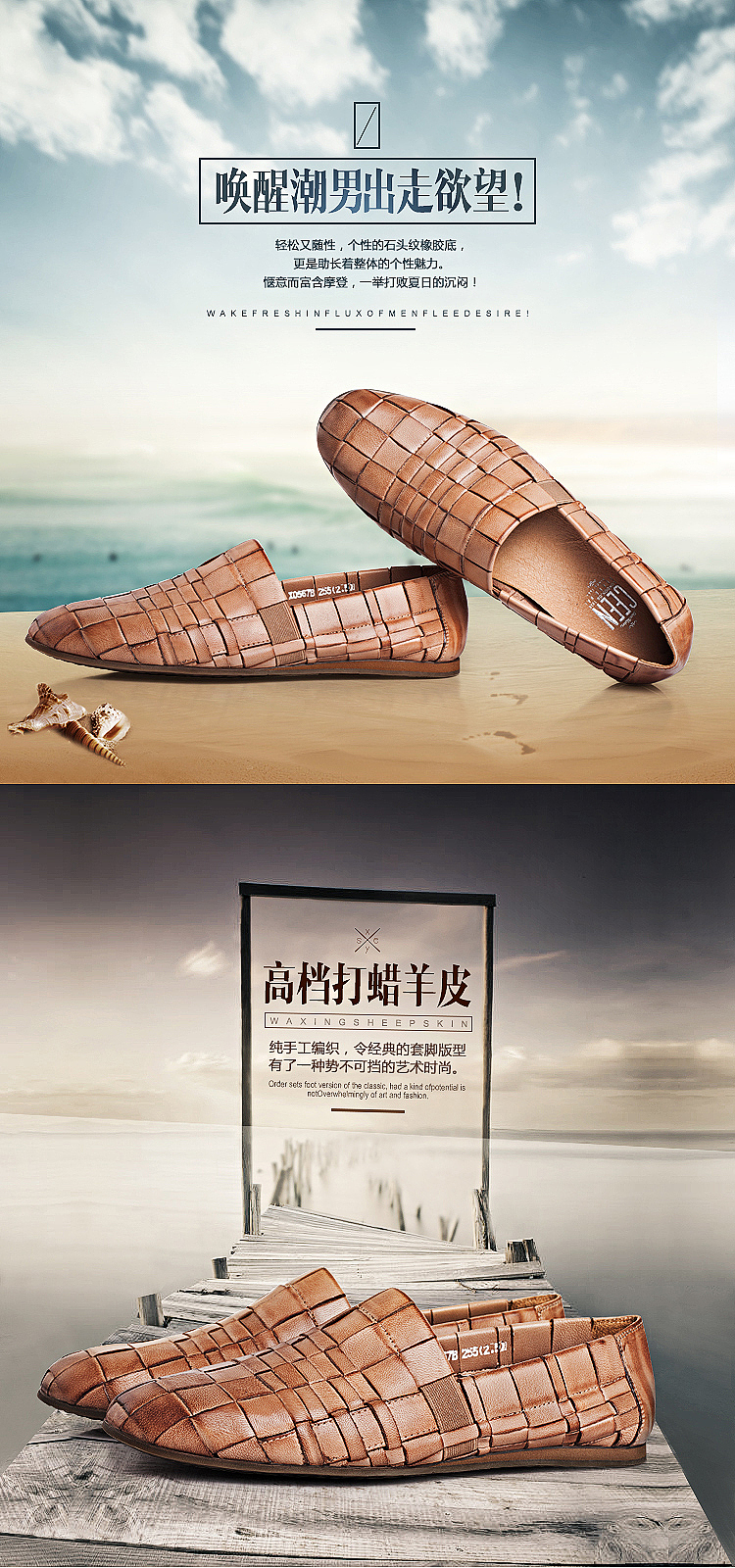 2015-2016策恩男鞋年度详情作品集（图ZNjc4MDMxMDA=） - 电商 - 站酷设计师flyDesigner原创素材 - 站酷ZCOOL