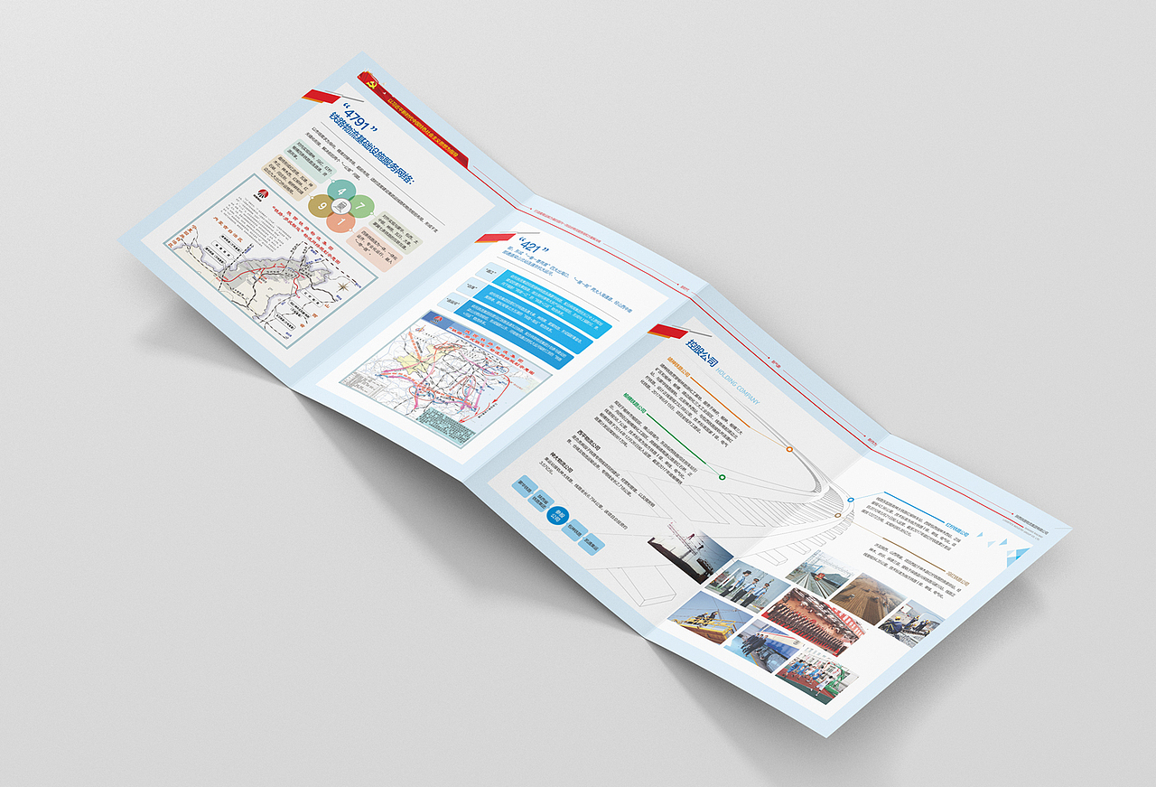 陕西铁路物流集团宣传四折页设计（图ZMTM3NzIxMDQ4） - 宣传物料 - 站酷设计师春分品牌设计原创素材 - 站酷ZCOOL